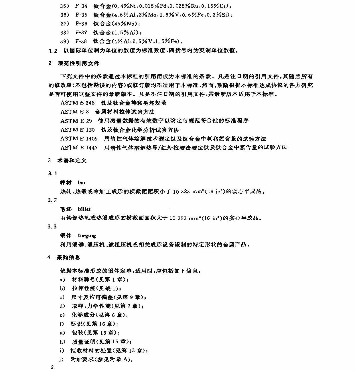 ⁼�⁺Ͻ�呼��˜� GB/T 25137-2010