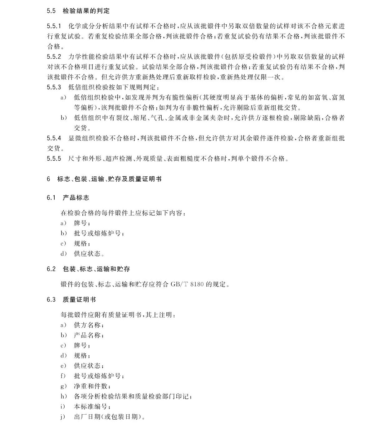 ���պ����øߜ�⁺Ͻ�呼�GB/T 38915-2020 ���Ҙ˜�